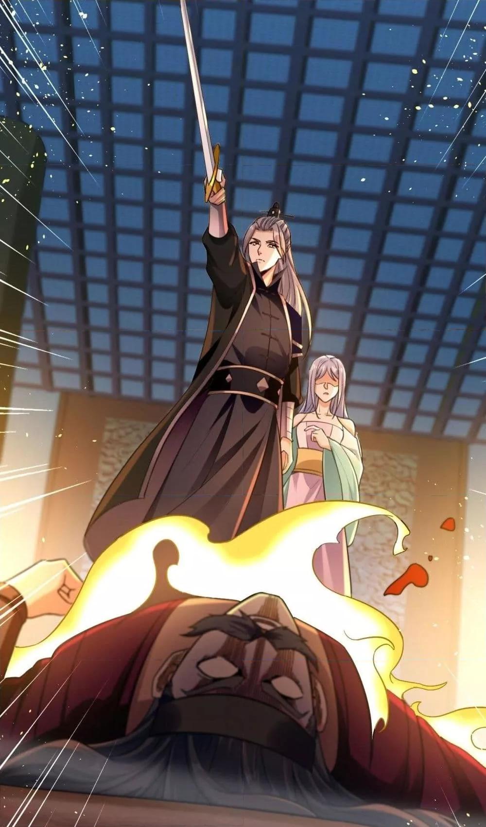 สิบมหาจักรพรรดิล้วนเป็นศิษย์ข้า ตอนที่ 3 หน้า 21