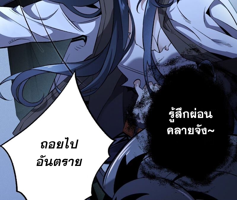 เอาชีวิตรอดในวันสิ้นโลก(暗海纪元) ตอนที่ 5 หน้า 106