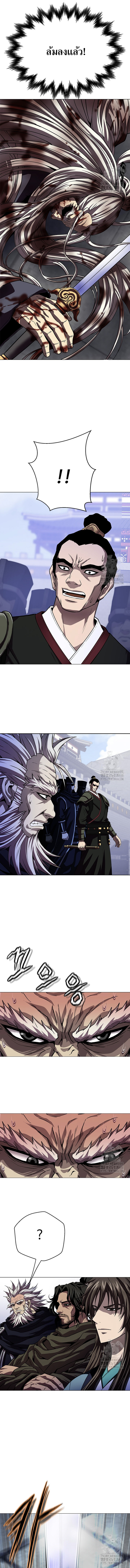 Invincible Territory ตอนที่ 35 หน้า 6