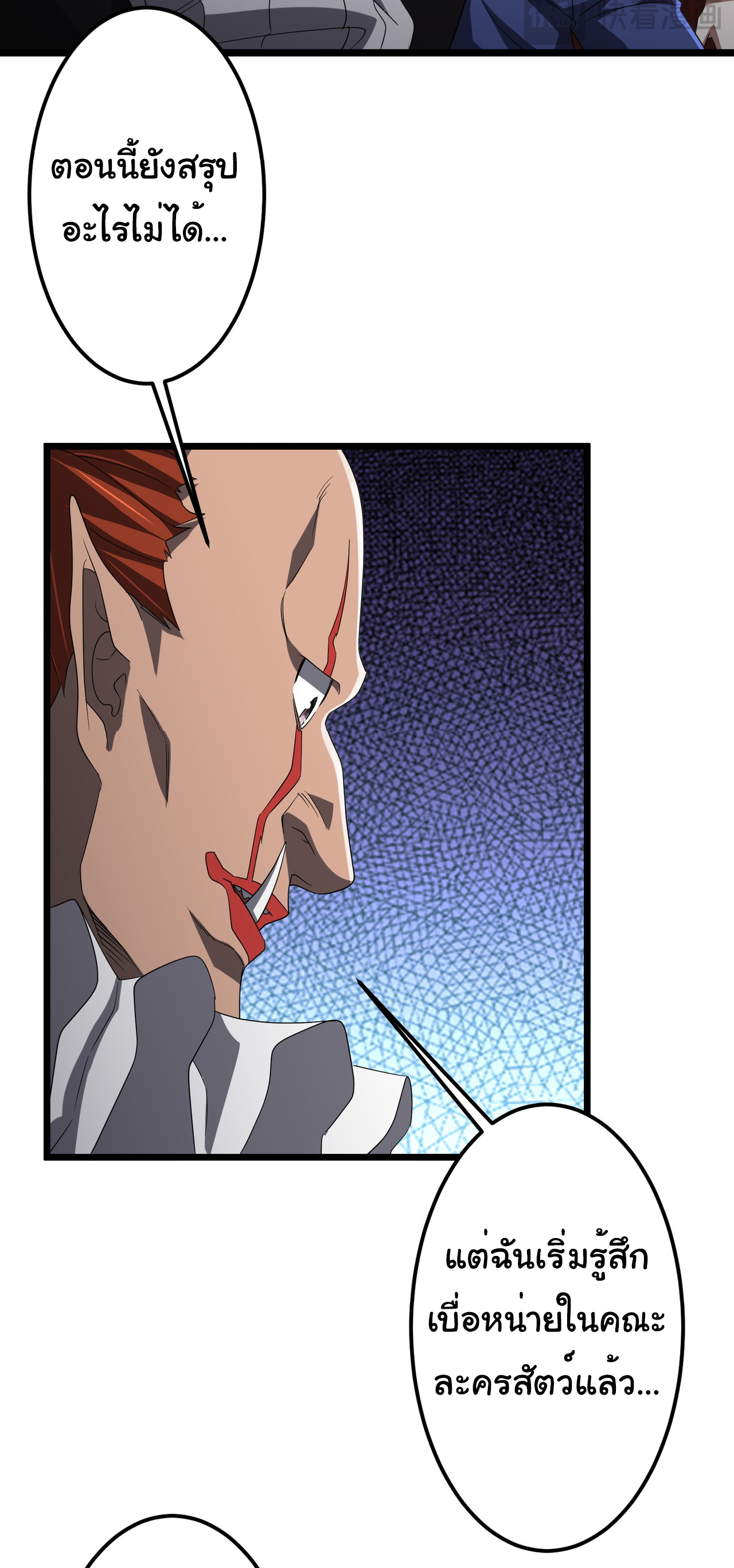 Start with trillions of coins ตอนที่ 134 หน้า 6