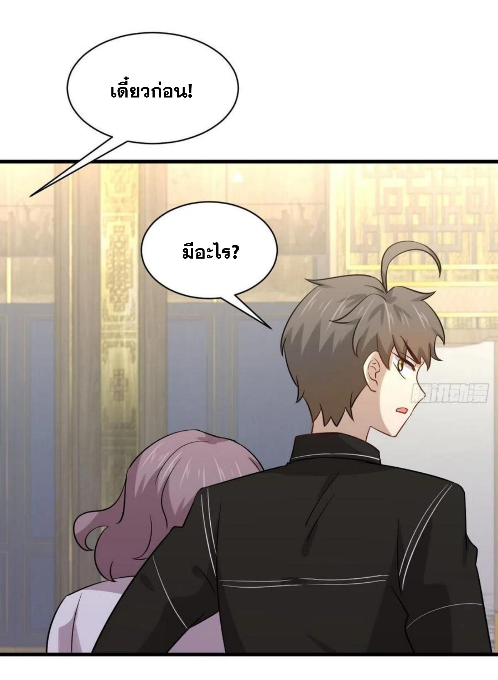 Immortal Swordsman in The Reverse World ข้าเซียนกระบี่ไม่เกาะสตรี ตอนที่ 144 หน้า 28