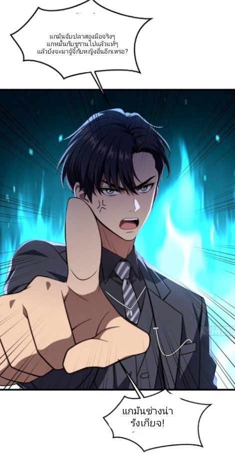 ผมเป็นตัวร้ายในนวนิยาย ตอนที่ 14 หน้า 34