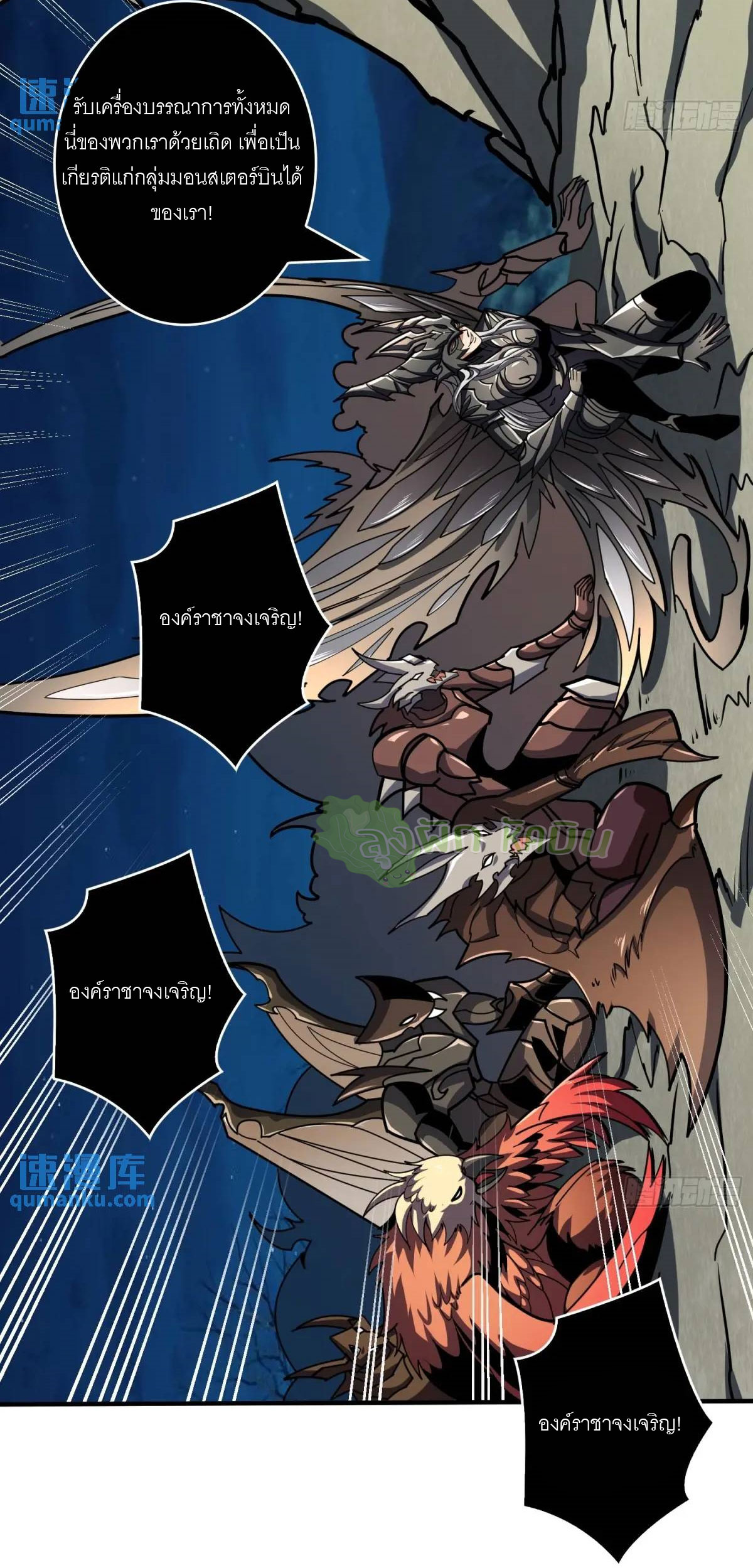 (ชนจีน) IT STARTS WITH A KINGPIN ACCOUNT - จุติจอมราชัน ตอนที่ 457 หน้า 23