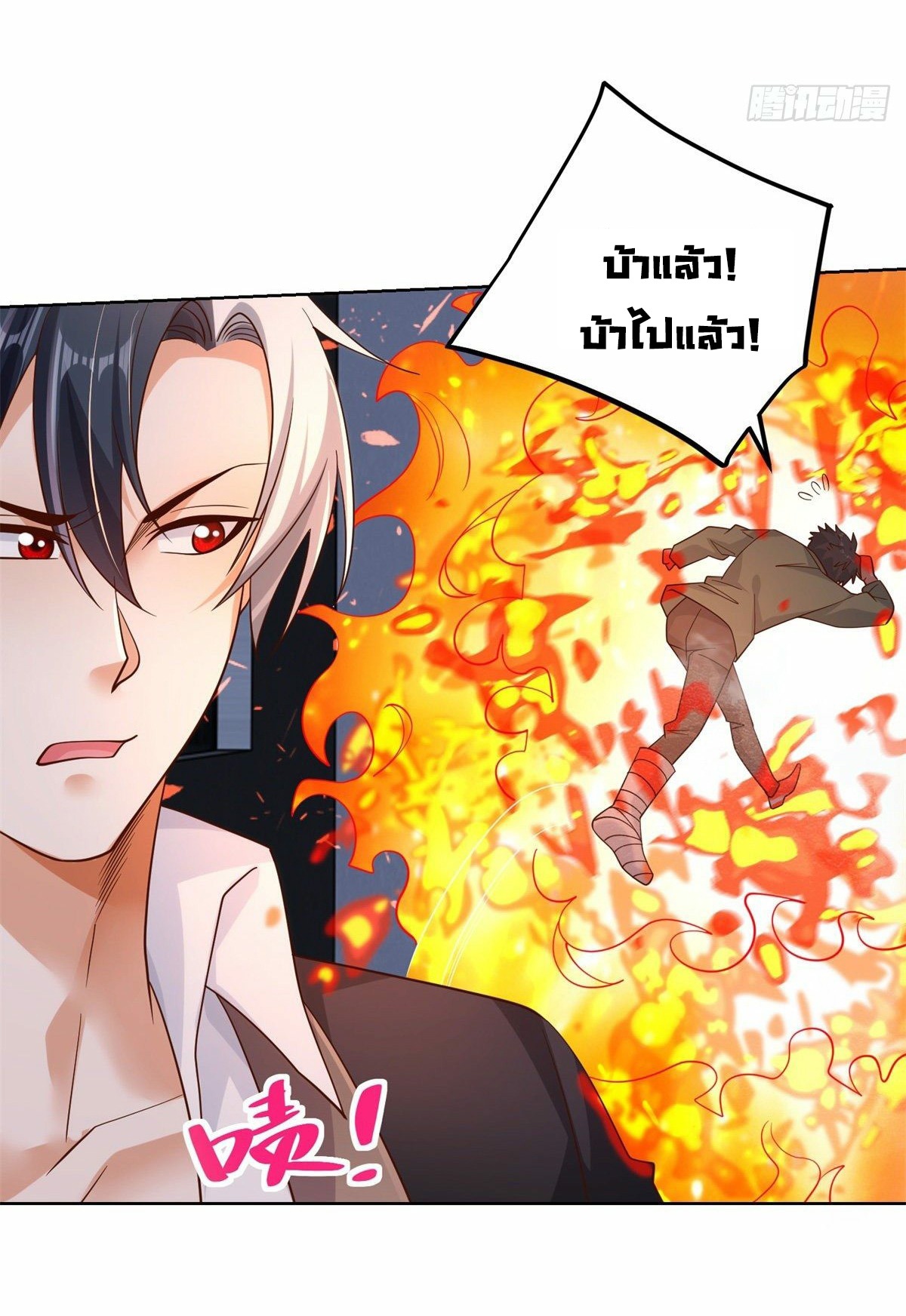 Arch villain วายร้ายระดับเทพ ตอนที่ 24 หน้า 30