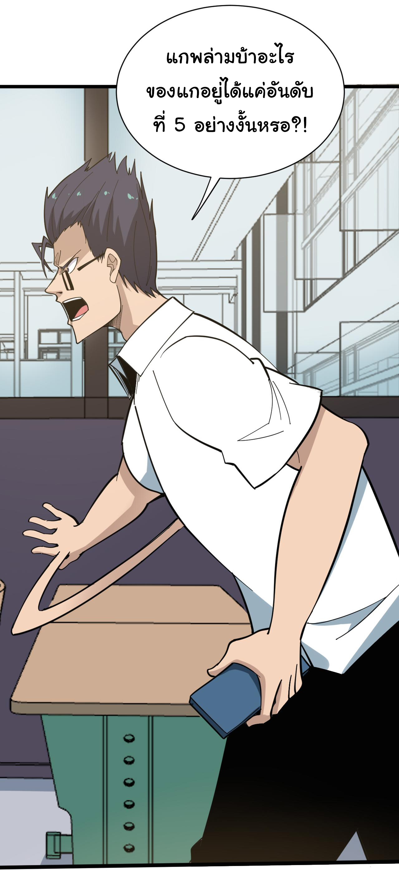 Sanjie Taobao Store ระบบร้านค้าเทพเจ้า ตอนที่ 266 หน้า 7