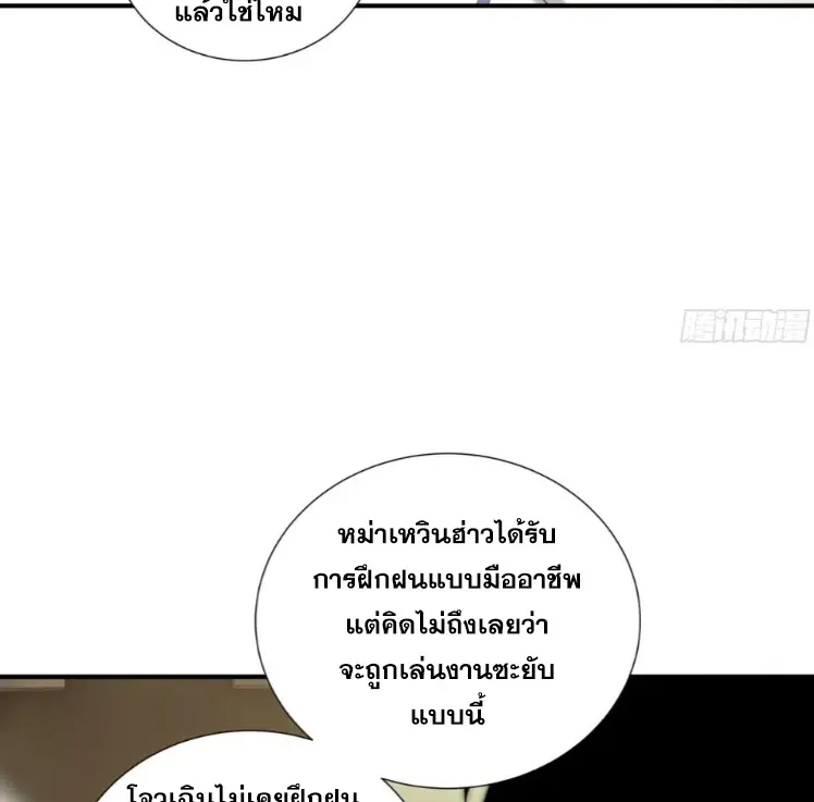 Debt to a Dark God เป็นหนี้มหาศาล ผมถูกบังคับให้เป็นคนทำงานให้เทพมาร ตอนที่ 8 หน้า 8