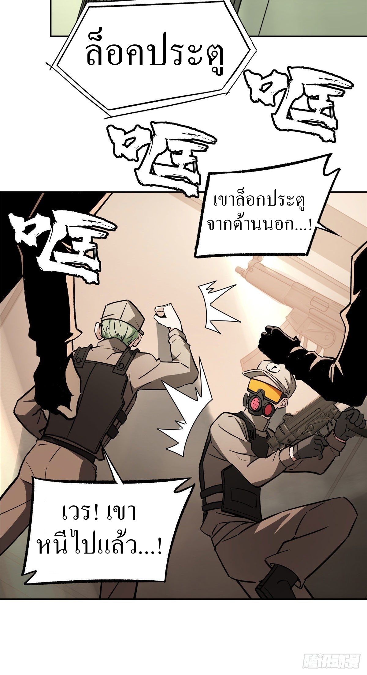 สุดยอดช่างกล ตอนที่ 9 หน้า 21