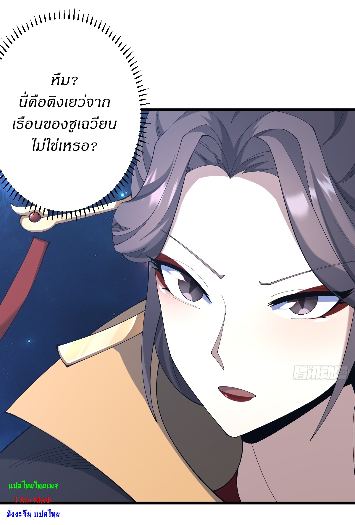 เก็บตัวร้อยปี จากนี้พี่ขอเทพ! INVINCIBLE AFTER A HUNDRED YEARS OF SECLUSION ตอนที่ 105 หน้า 28