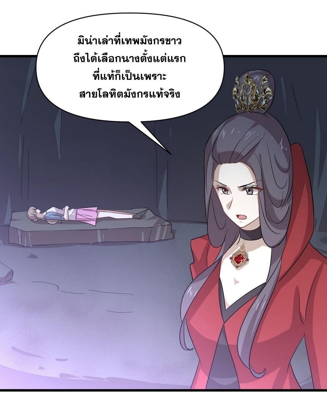 Immortal Swordsman in The Reverse World ข้าเซียนกระบี่ไม่เกาะสตรี ตอนที่ 370 หน้า 30
