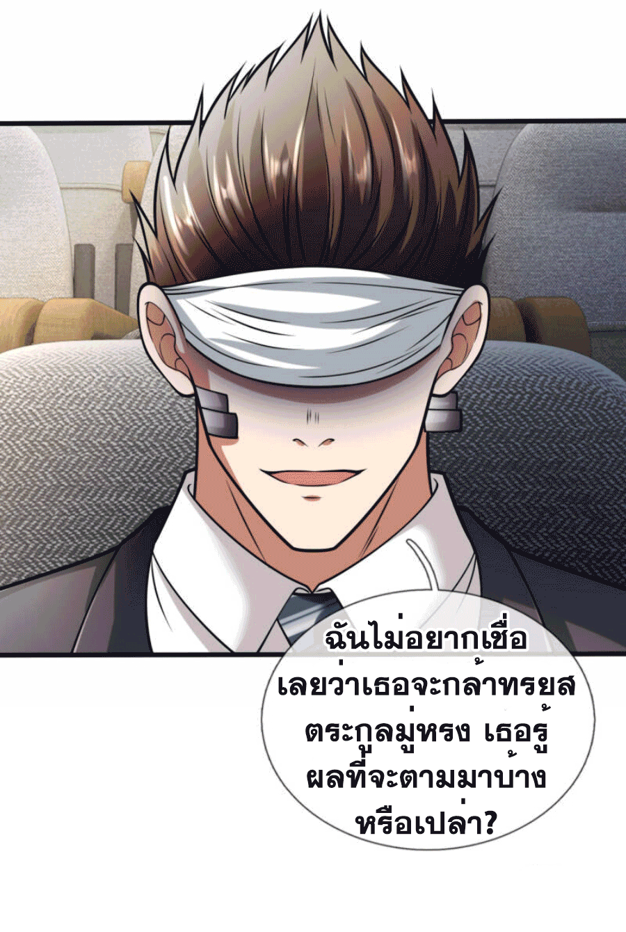 นครเซียนแห่งผู้ต่อต้านสวรรค์ ตอนที่ 182 หน้า 15