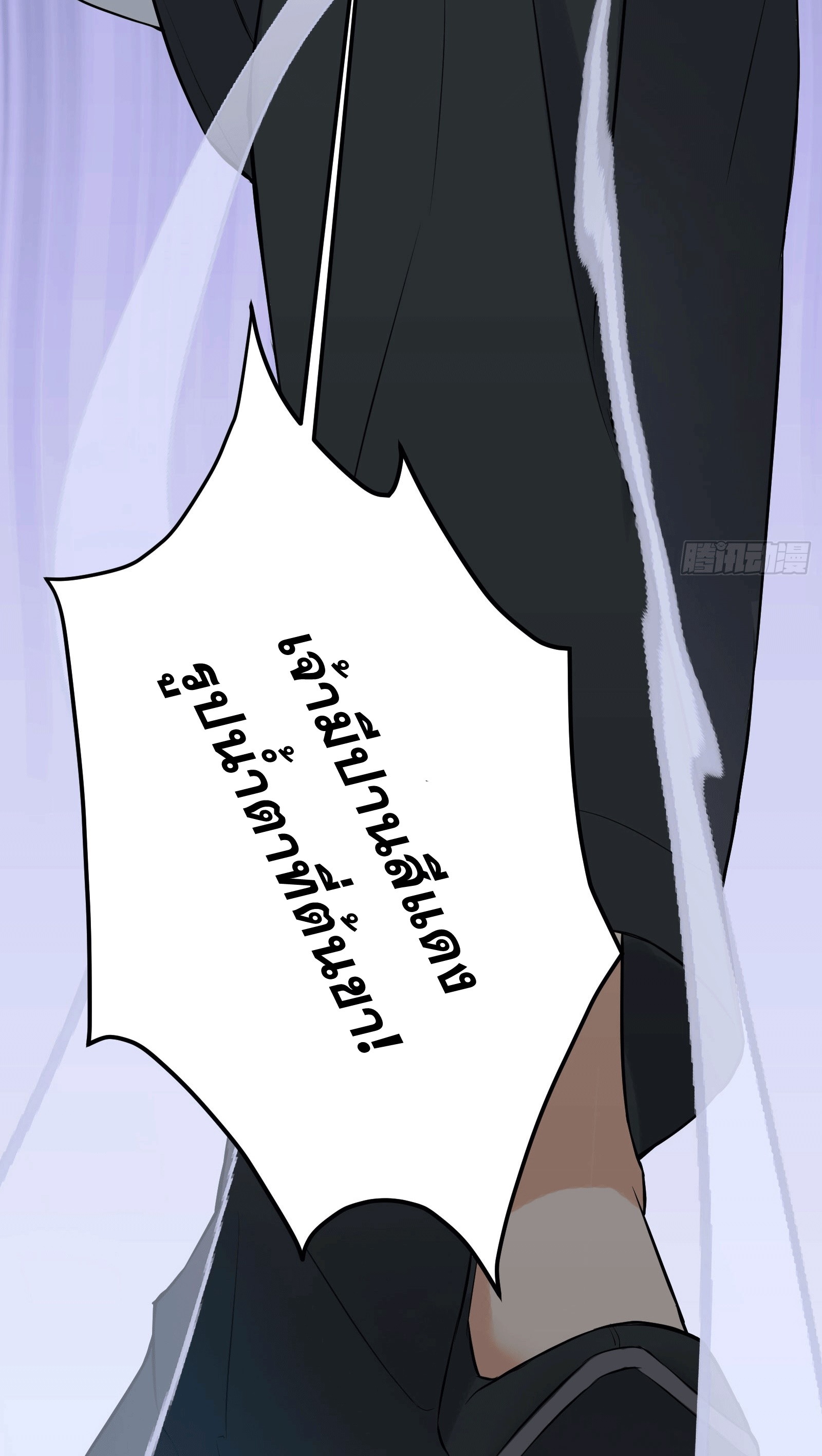 ภรรยาของข้าคือคนสำคัญแห่งสวรรค์ ตอนที่ 2 หน้า 30