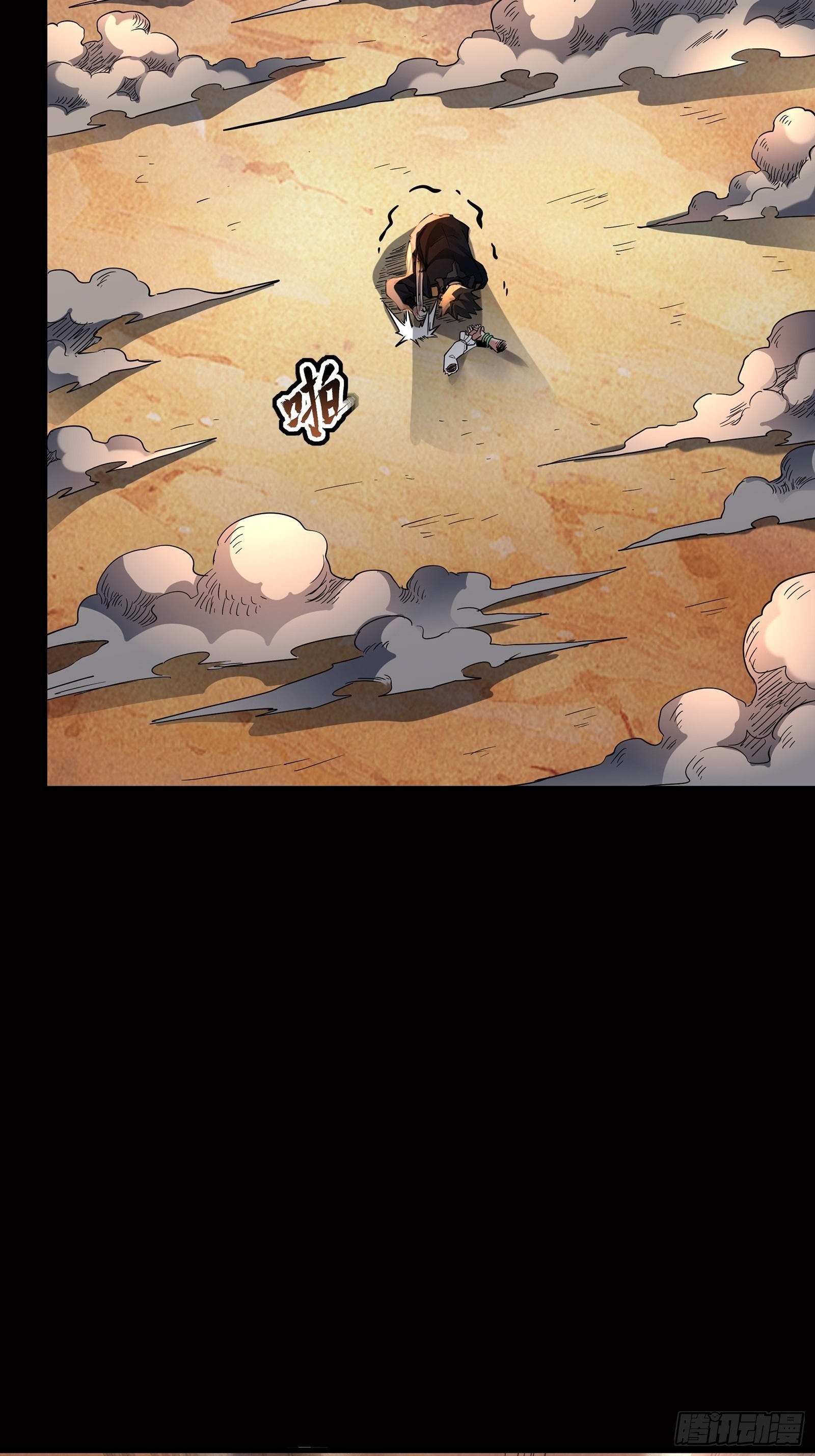 Legend of Star Genera ชนจีน ตอนที่ 64 หน้า 19