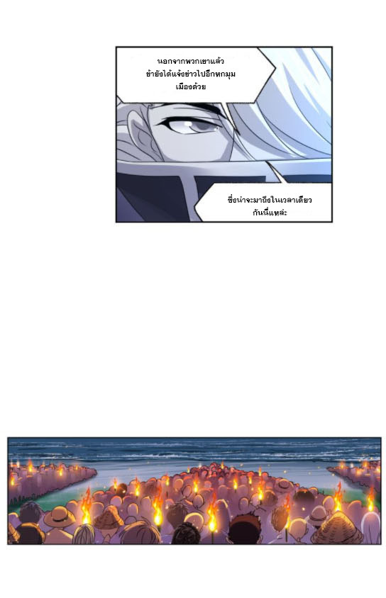 Douluo Dalu (ทันจีน) ตอนที่ 67 หน้า 6