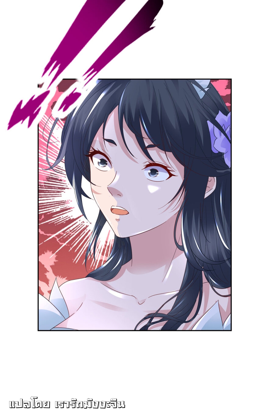 จักรพรรดิวิญญาณศักดิ์สิทธิ์ (ทันจีน) ตอนที่ 371 หน้า 22