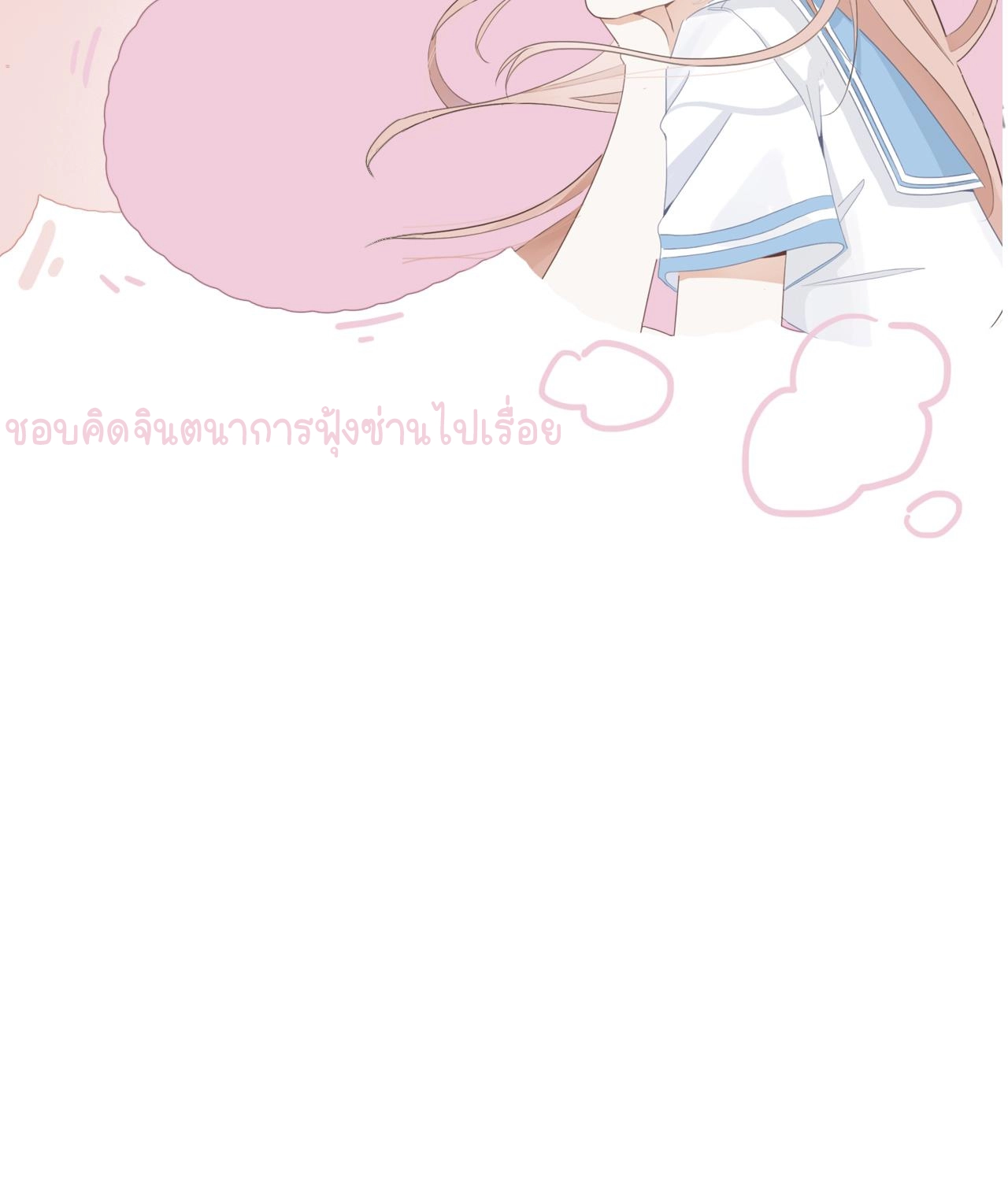 บันทึกดอกซากุระ ตอนที่ 2 หน้า 5