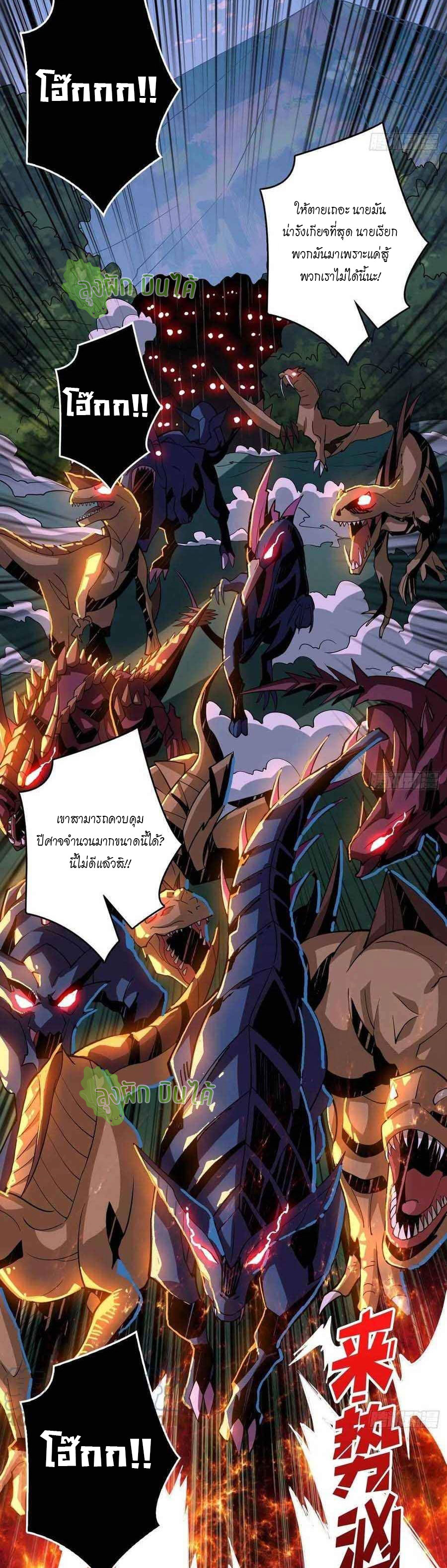 (ชนจีน) IT STARTS WITH A KINGPIN ACCOUNT - จุติจอมราชัน ตอนที่ 103 หน้า 24