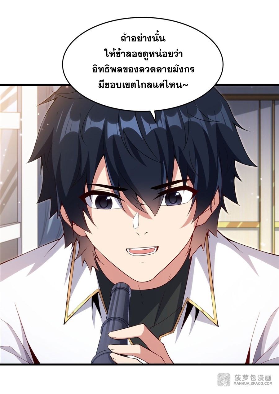 Shut Up, Evil Dragon! หุบปากซะยัยมังกรร้ายข้าไม่อยากมีลูกกับเจ้าอีกแล้ว ตอนที่ 10 หน้า 22