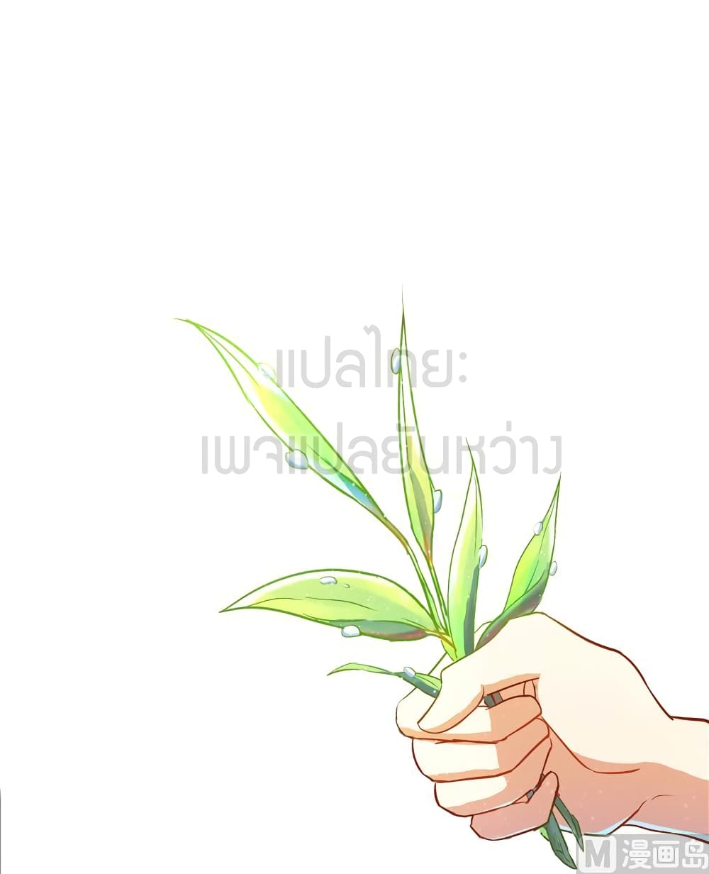 ปล่อยให้เทพเขาคุยกัน ตอนที่ 15 หน้า 19