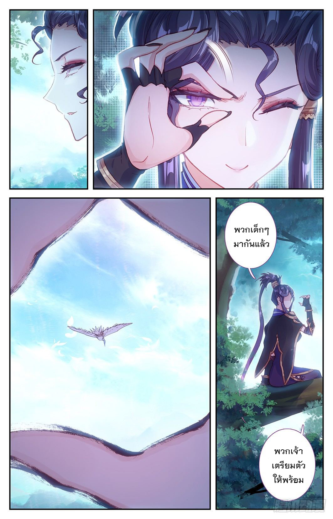 บรรพกาลแห่งวิญญาณศักดิ์สิทธิ์ ตอนที่ 9 หน้า 17