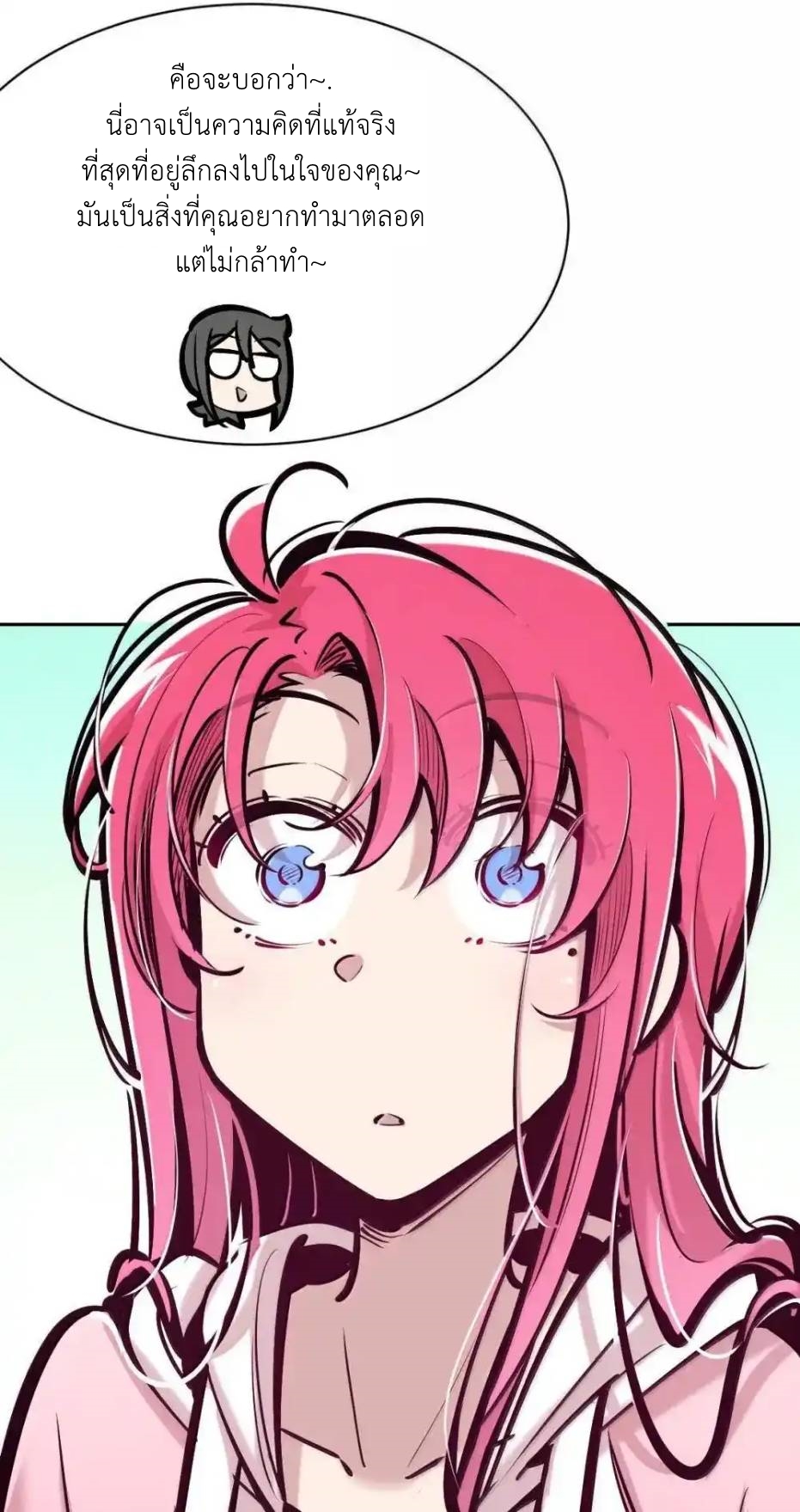 Demon x Angel can't get along! ตอนที่ 153 หน้า 85