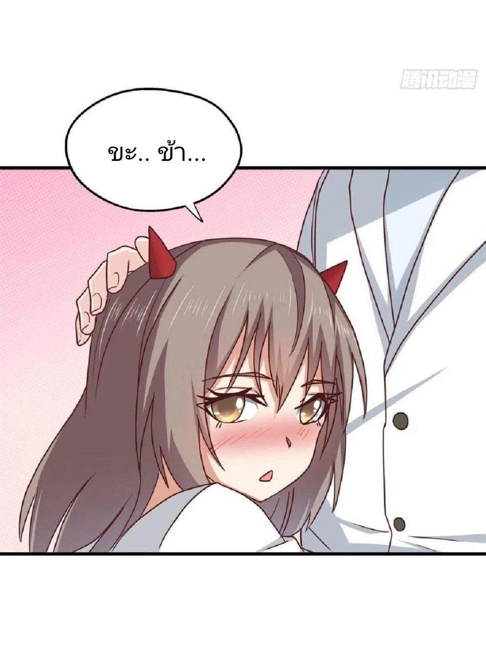 อยู่ดีดีผมก็เป็นลูกเขยราชามังกร ตอนที่ 86 หน้า 5