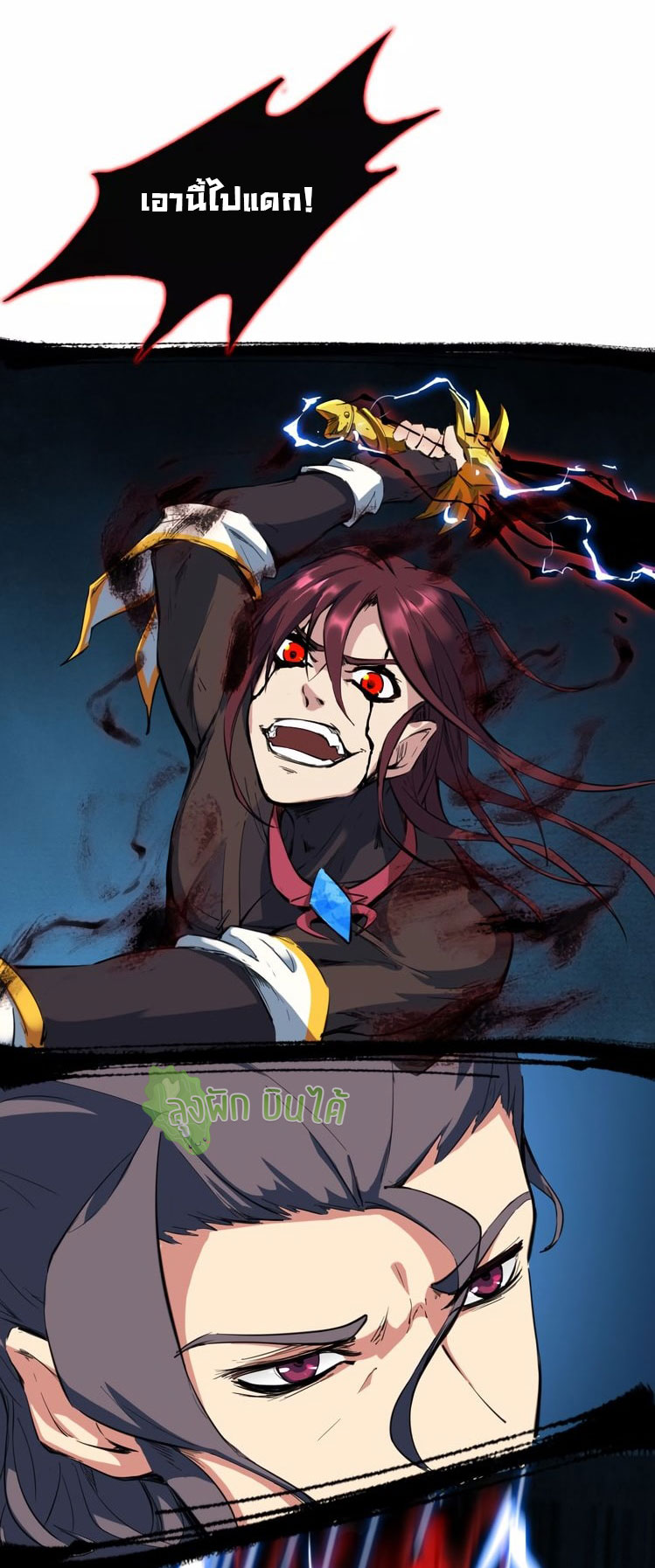 เลือดมังกร Bloodline of Dragons ตอนที่ 10 หน้า 37