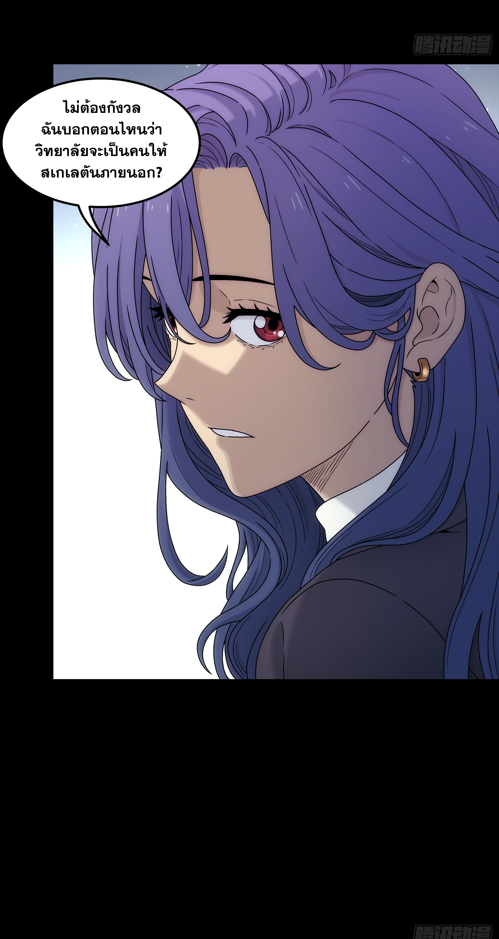 Steel Covenant ตอนที่ 6 หน้า 38