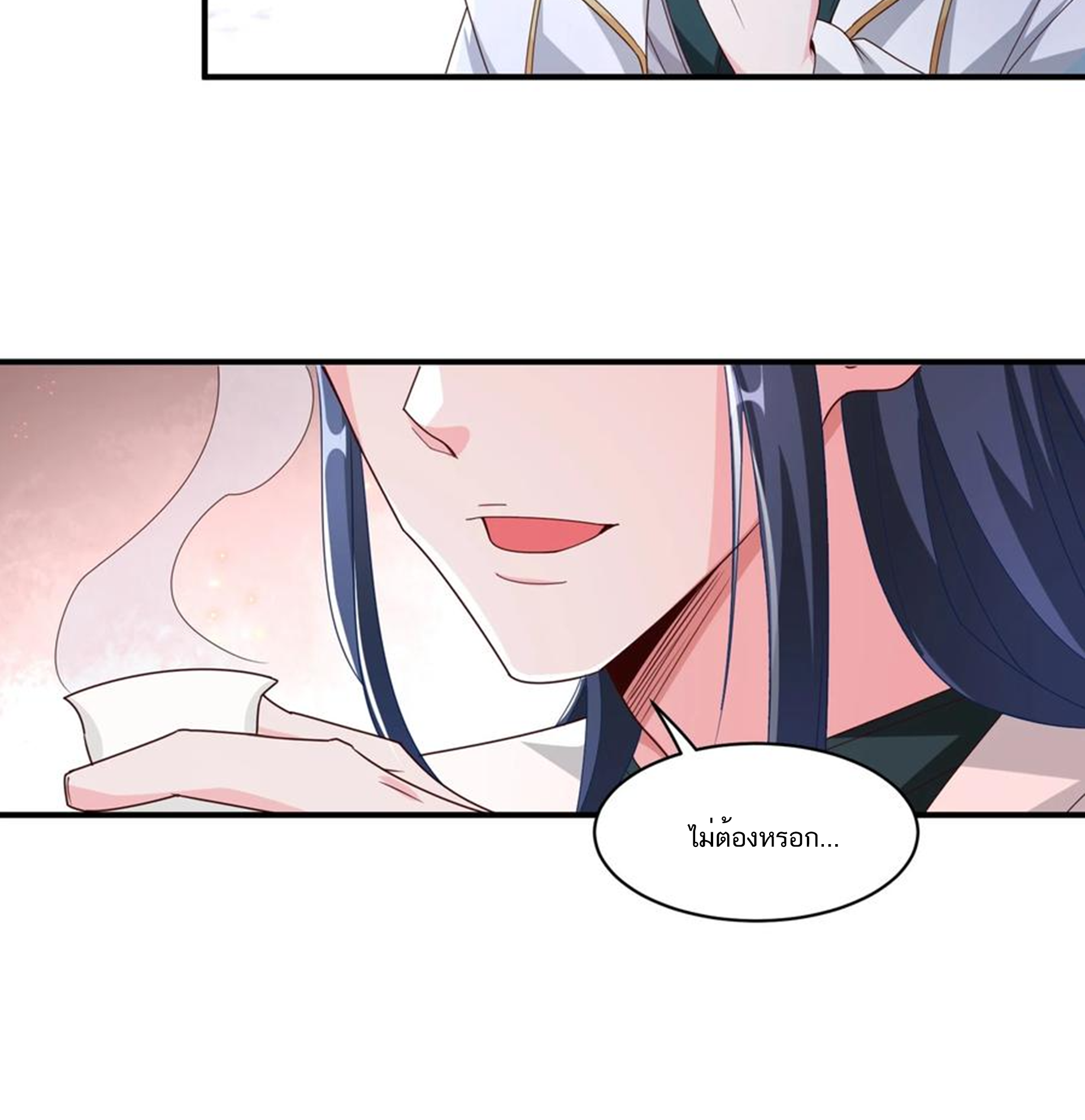 ชะตาตัวร้ายอย่างข้าจะตบ ตัวเอกก็ไม่ใช่เรื่องยากเกินไป ถูกไหม ? ตอนที่ 3 หน้า 16