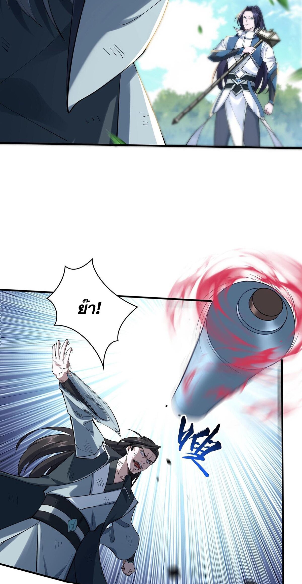 Starting with the Transmigration เกิดใหม่ในต่างโลกกับระบบคำสาปมรณะ (ชนจีน) ตอนที่ 32 หน้า 3