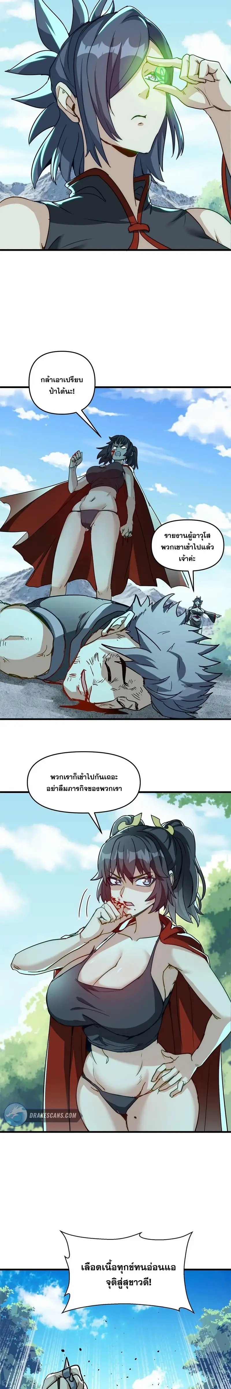 After Ten Years of Chopping Wood Immortals Begged To Become My Disciples ผ่าฟืนสิบปี มีนางเซียนขอเป็นศิษย์ ตอนที่ 16 หน้า 16