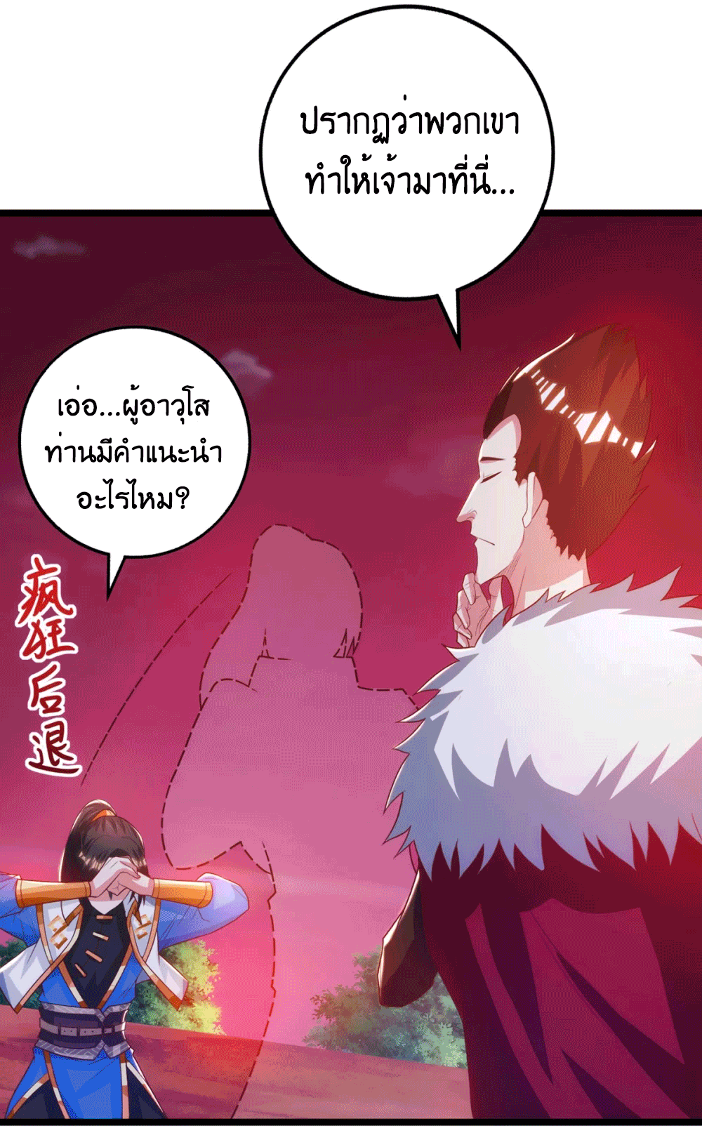 One Step Toward Freedom ตอนที่ 264 หน้า 4