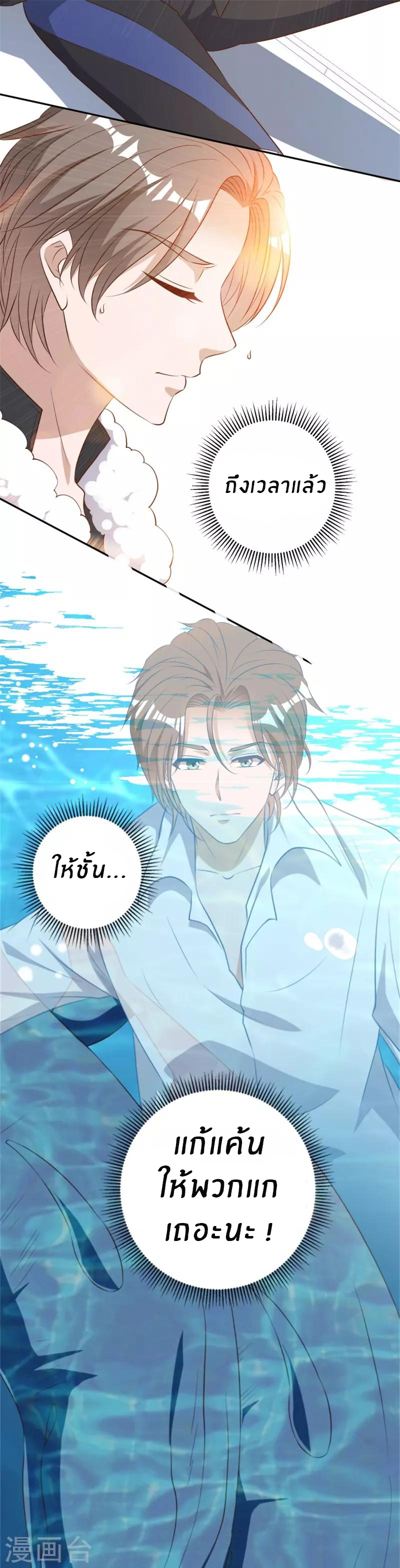 God Fisherman ตอนที่ 30 หน้า 28