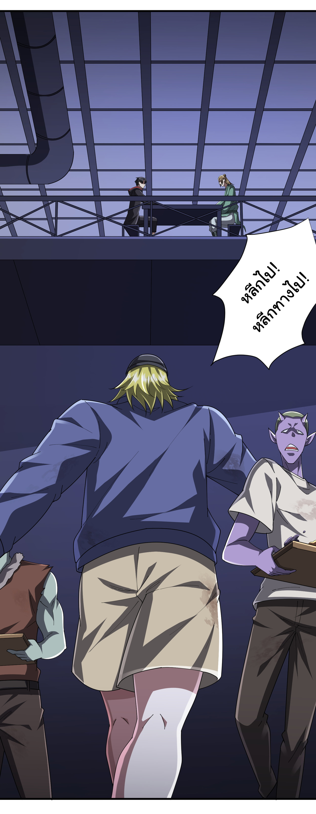 Start with trillions of coins ตอนที่ 68 หน้า 28