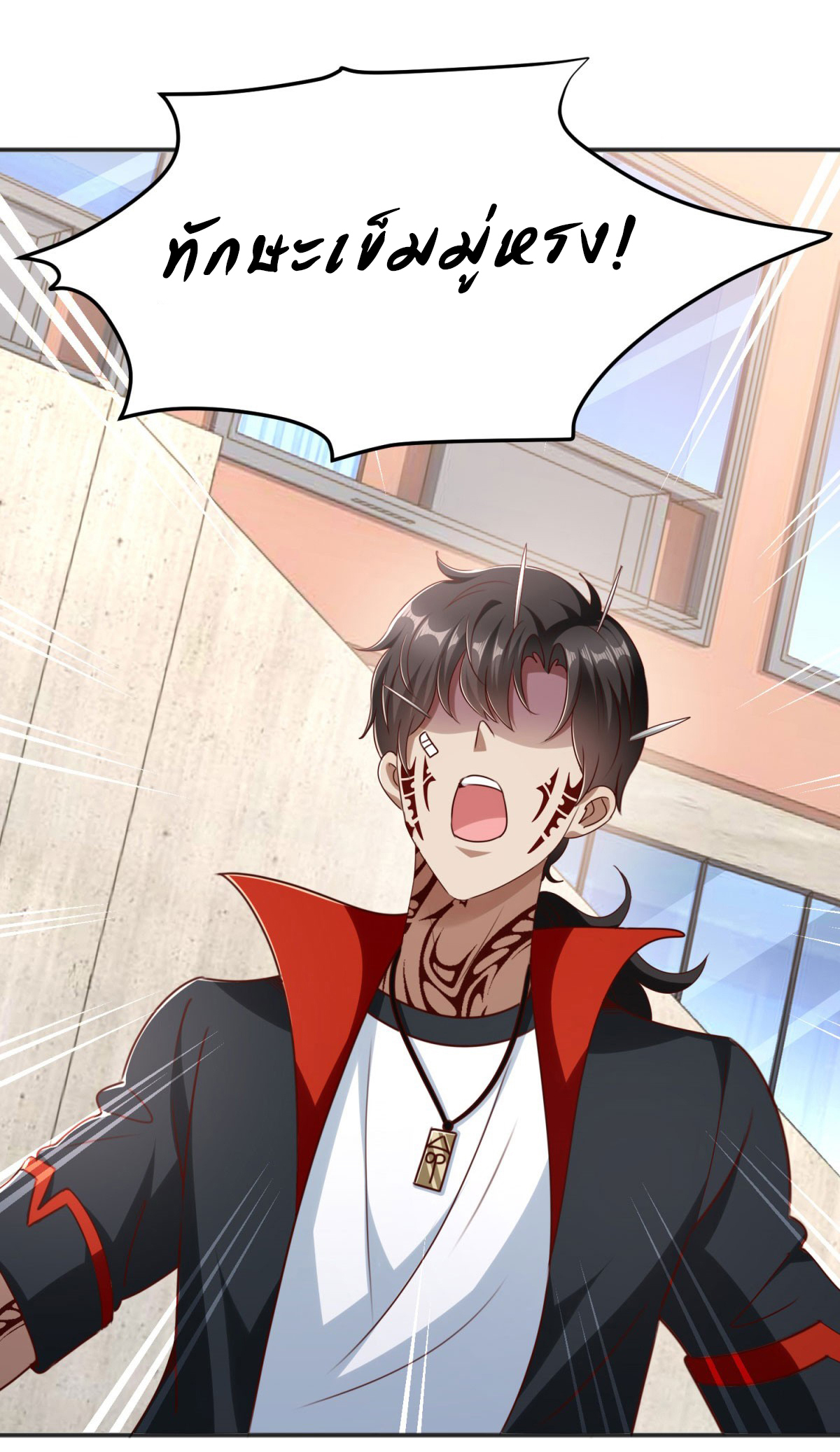 My Seven Sisters Are Peerless พี่สาวทั้ง 7 ของฉันไ่ม่มีใครเทียบได้! ตอนที่ 7 หน้า 16