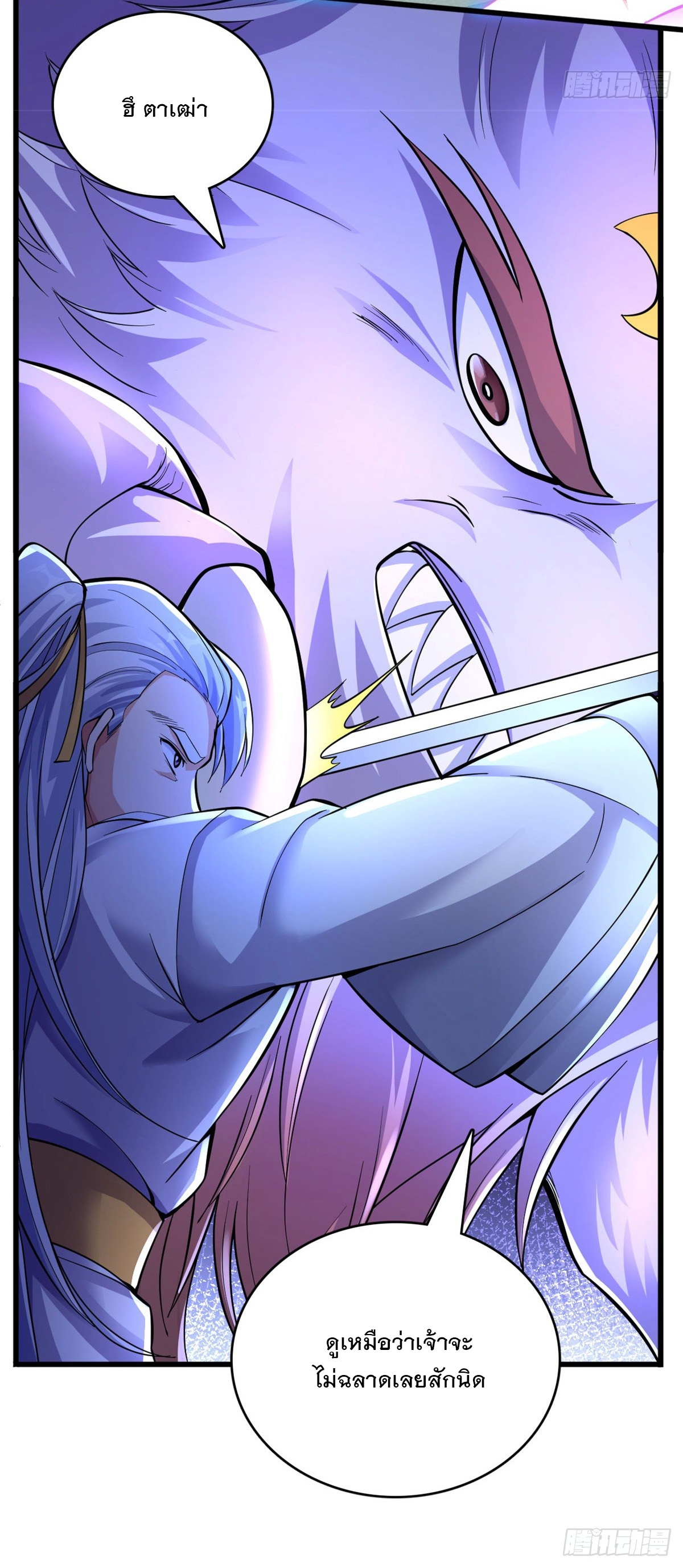 ด้วยเขตแดนกระบี่ ข้าสามารถเป็นเซียนกระบี่ได้ ตอนที่ 40 หน้า 42