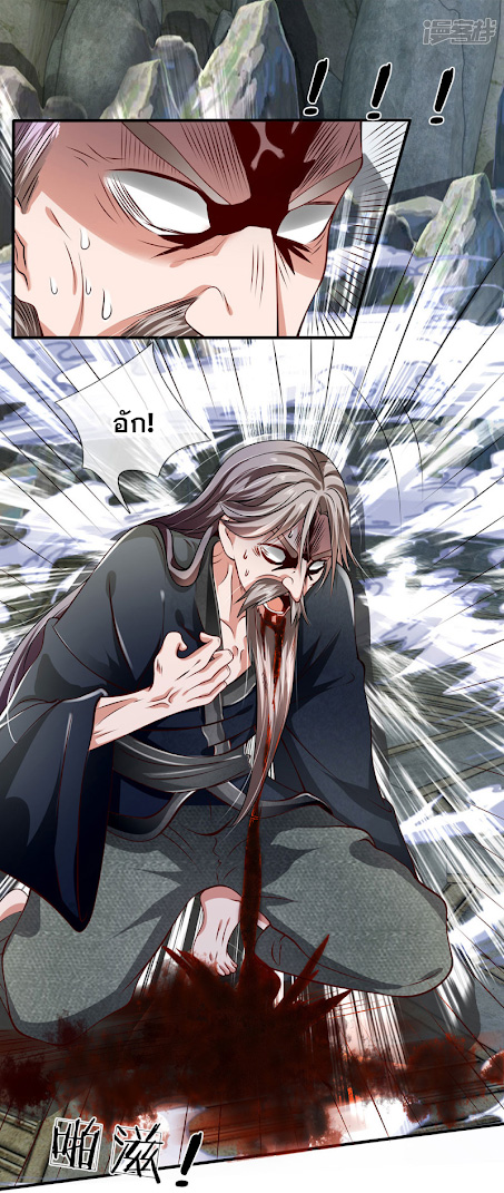 นครเซียนแห่งผู้ต่อต้านสวรรค์ ตอนที่ 36 หน้า 3