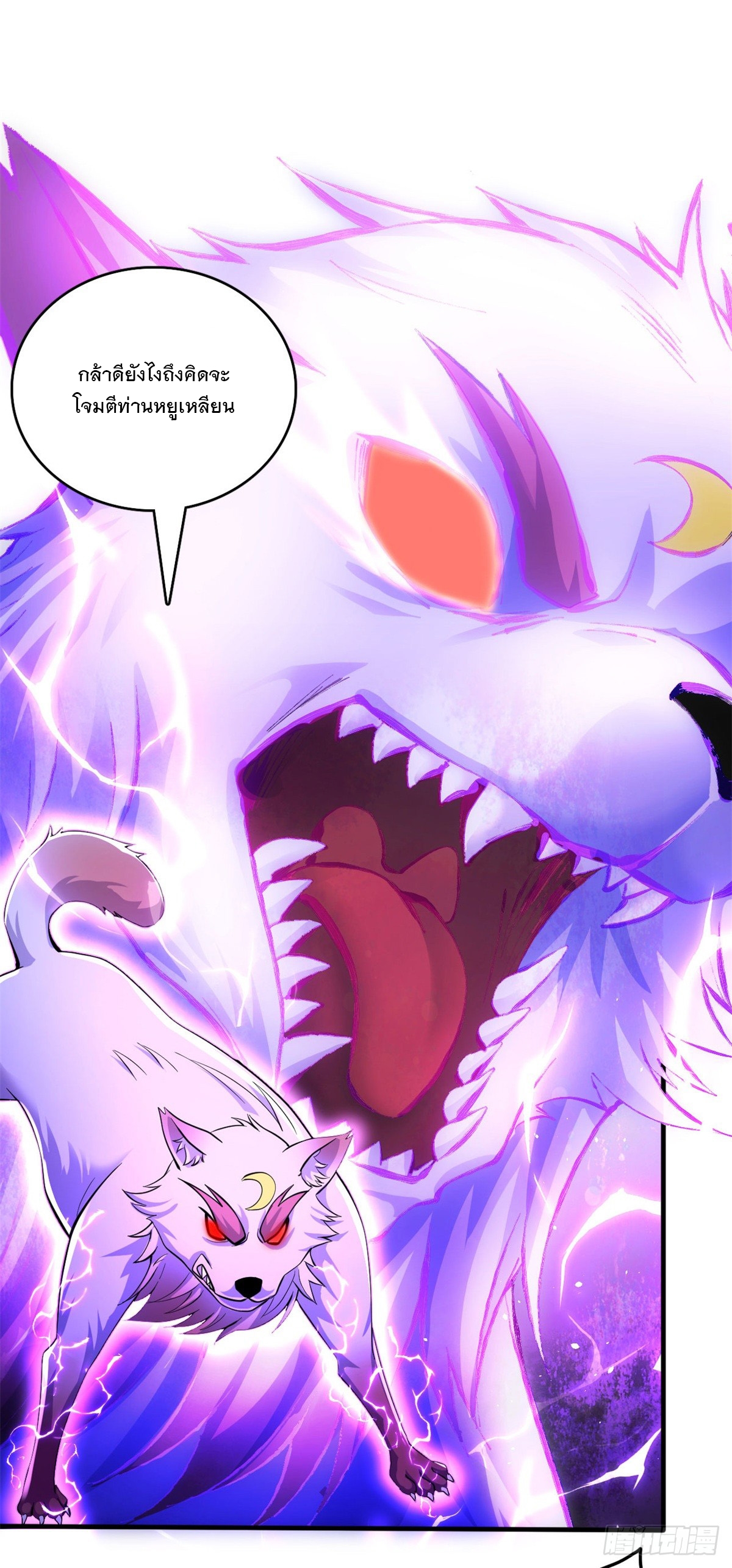 ด้วยเขตแดนกระบี่ ข้าสามารถเป็นเซียนกระบี่ได้ ตอนที่ 39 หน้า 26