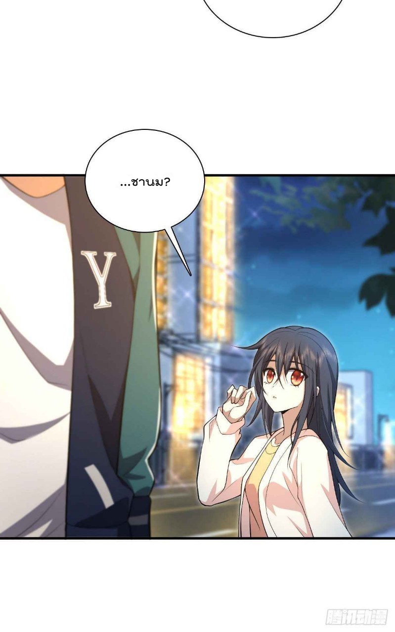 ภรรยาผมเป็นผู้ฝึกตนเมื่อพันปีก่อน ตอนที่ 17 หน้า 42