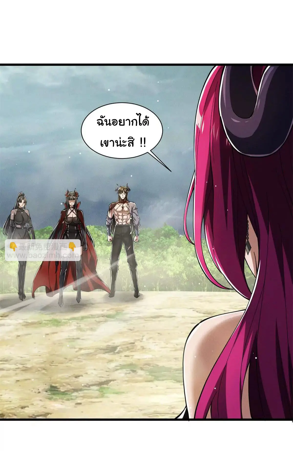 อัพเลเวลสุดขีดเพราะฉันคือจ้าวแห่งภัยพิบัติ ( I escalated with calamity ) ตอนที่ 19 หน้า 10