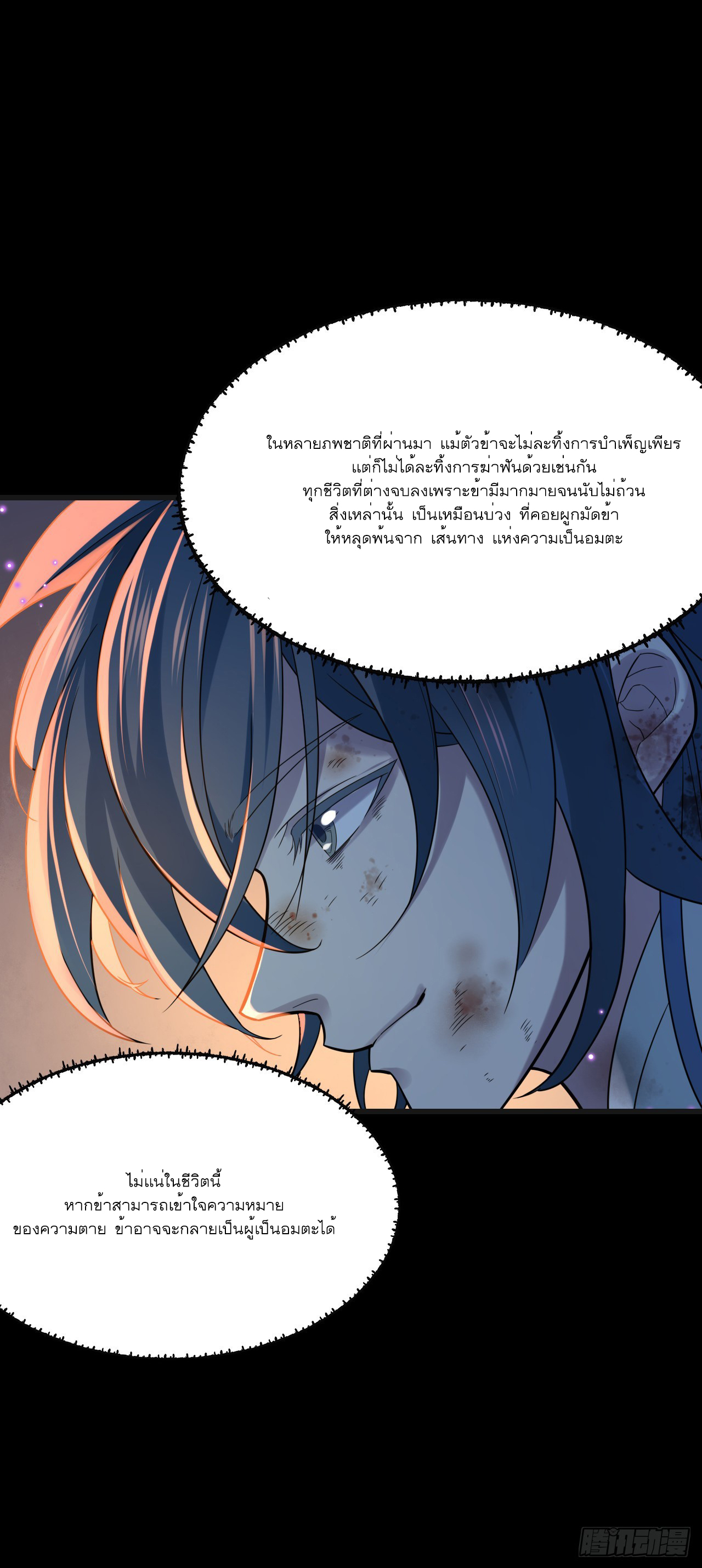 Never Give Up Mr Lu ตอนที่ 1 หน้า 19