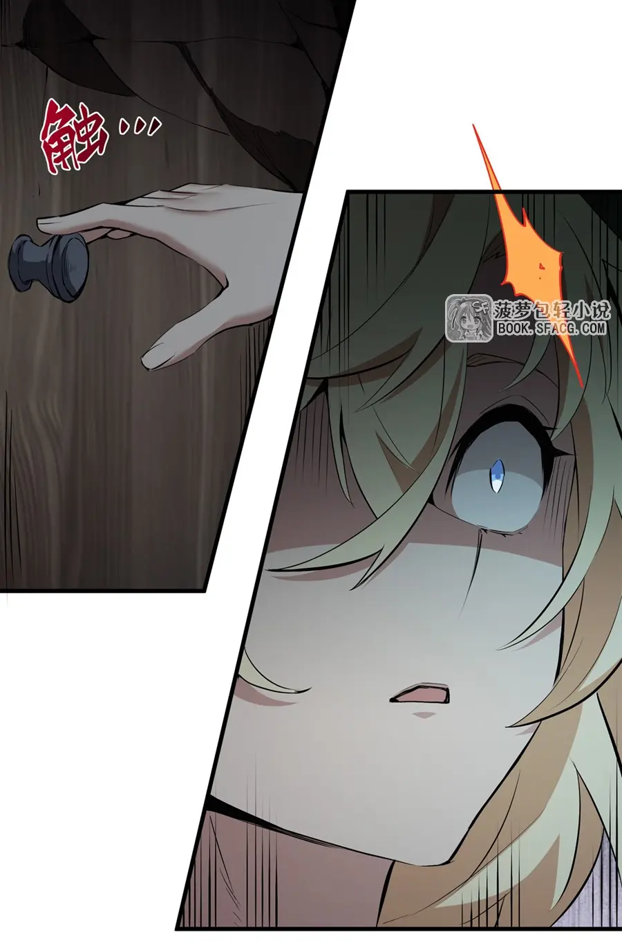 ตัวร้ายผมทองในนิยายตัวเอกหญิงสุดแกร่งก็อยากมีความสุข ตอนที่ 26 หน้า 32