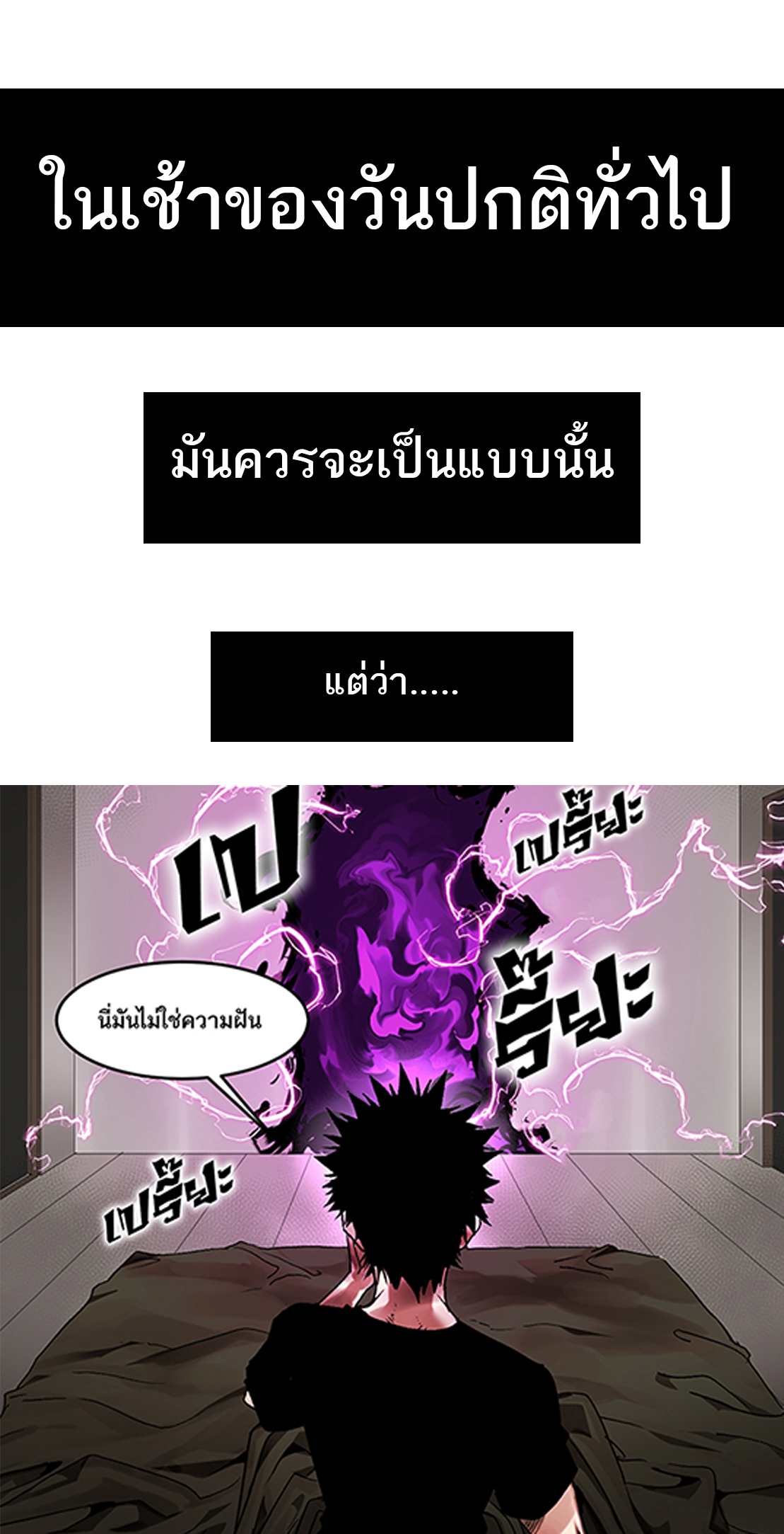 โคตรเทพร้านสัตว์อสูร ตอนที่ 79 หน้า 57