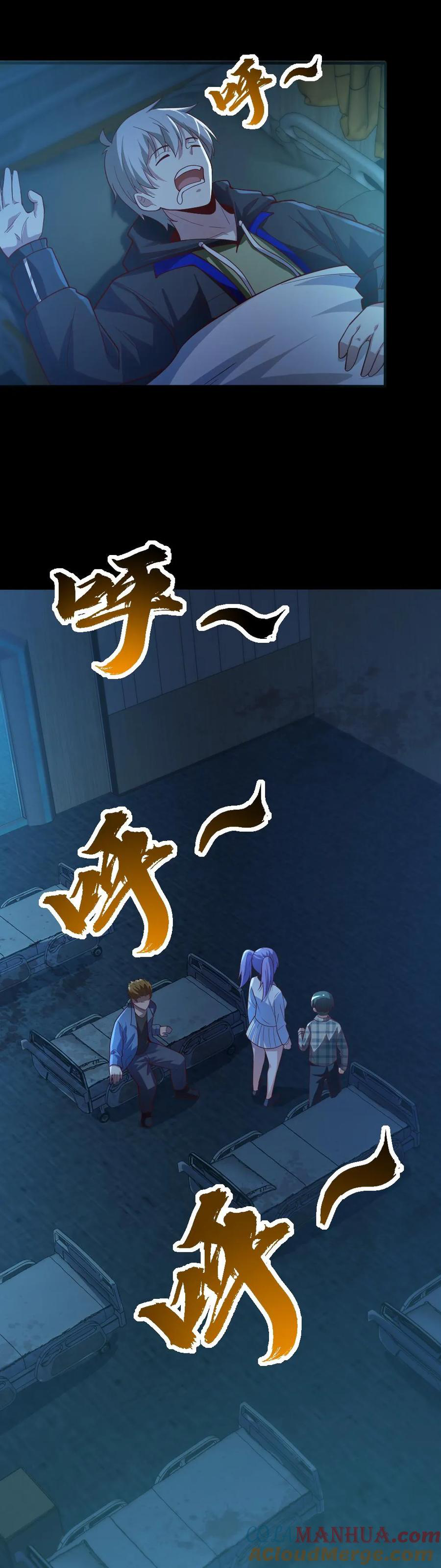 ในร่างของฉันมีผีเป็นพันล้านตัว ตอนที่ 13 หน้า 2