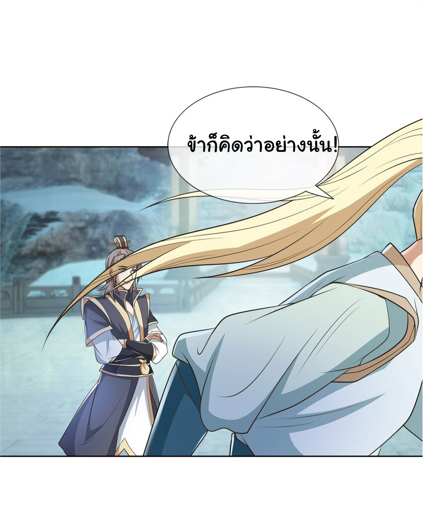 Being a Teacher is Invincible in World ตอนที่ 60 หน้า 40