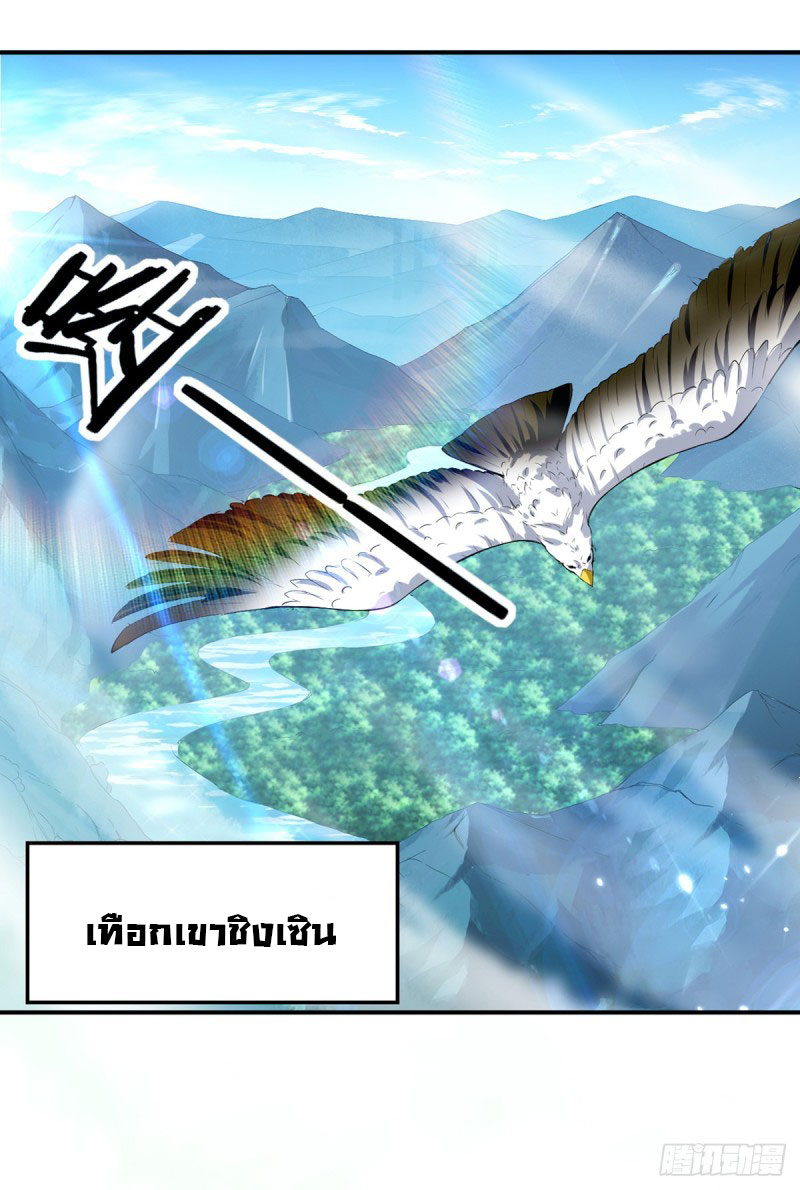 Peerless Martial Spirit ตอนที่ 9 หน้า 8