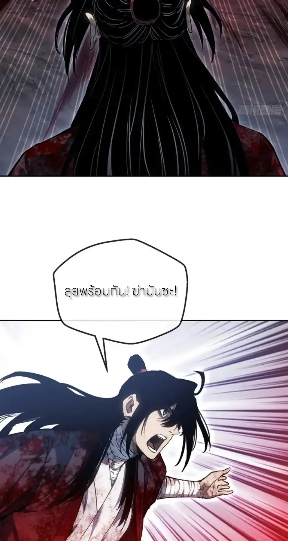 เซียนพิศวงแห่งวิถีลี้ลับ~ ตอนที่ 60 หน้า 10