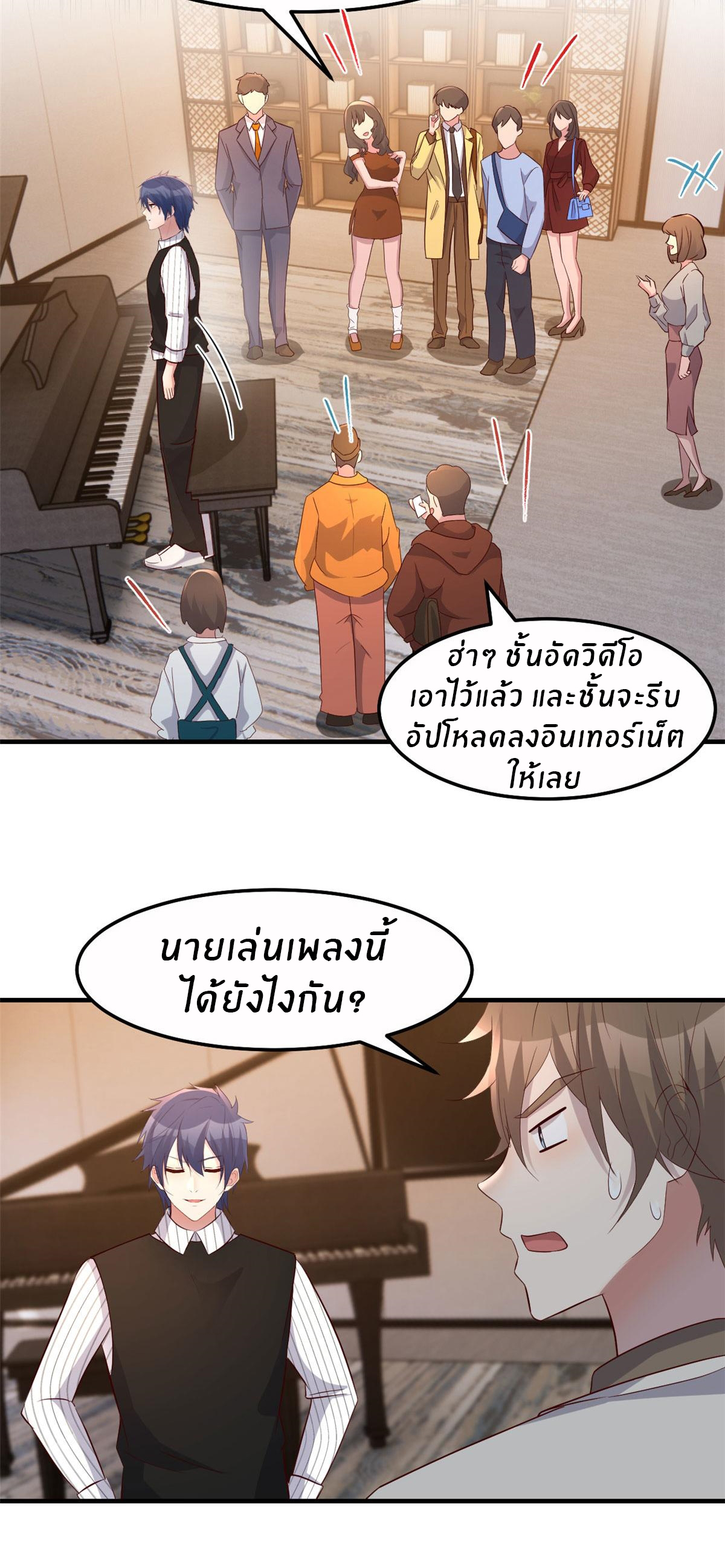 พี่สาวอยากเล่นคุณ ตอนที่ 146 หน้า 13