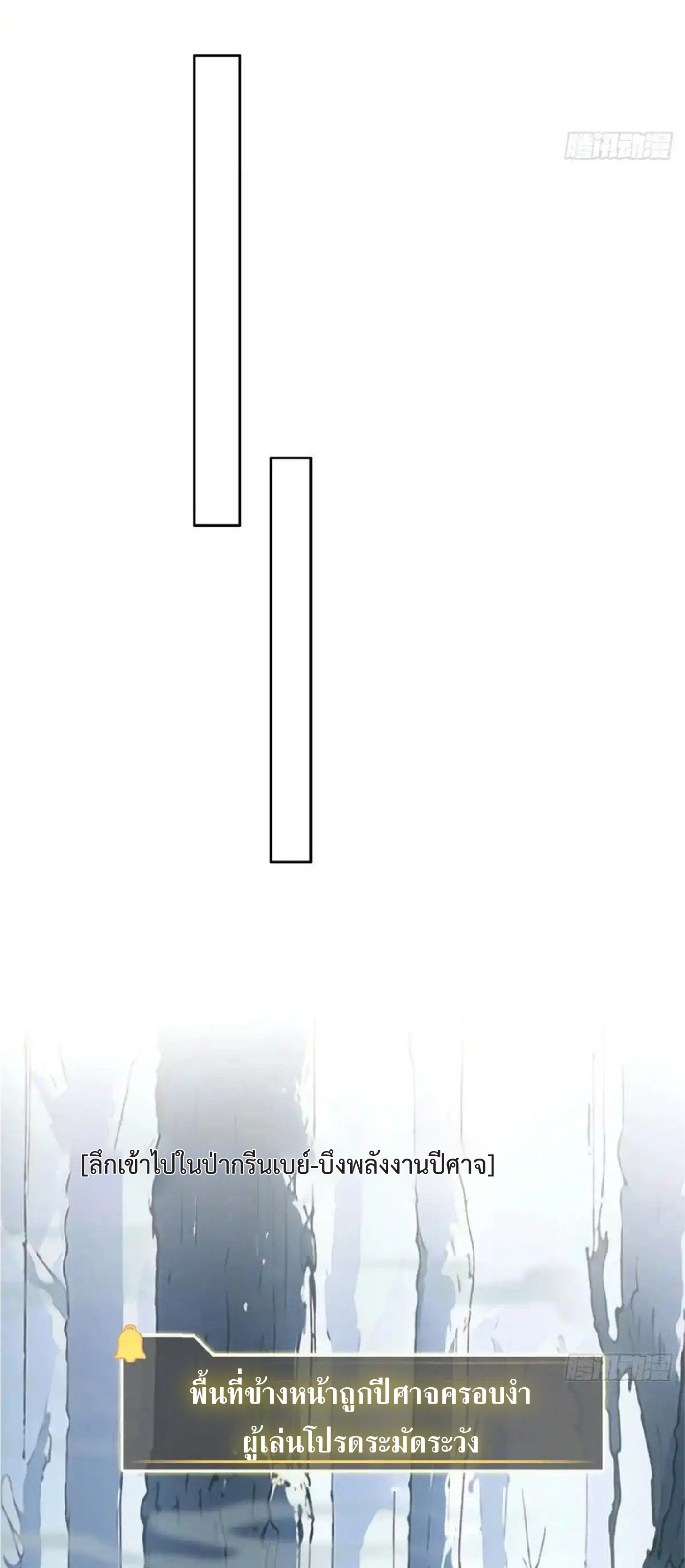 ราชาแห่งความตาย ตอนที่ 6 หน้า 6