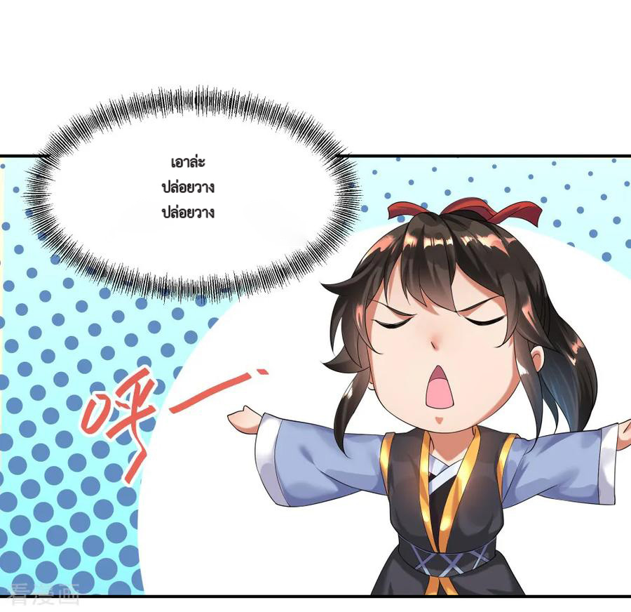 peerless battle spirit ตอนที่ 4 หน้า 24