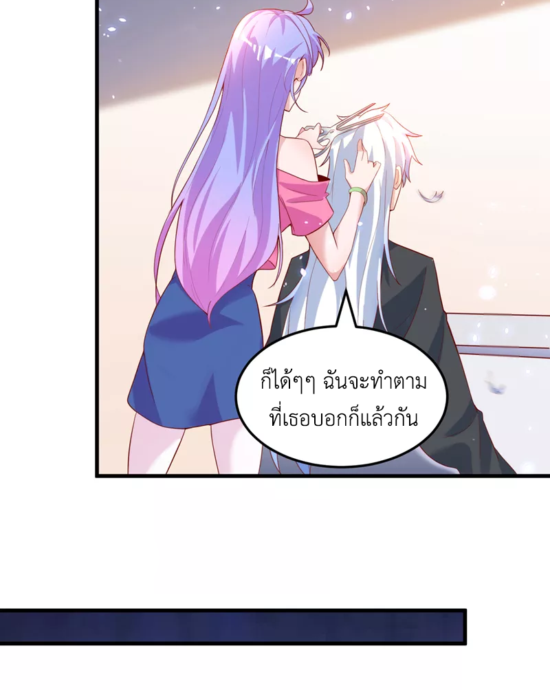 (จบ) Cultivate Immortality in The World of Superpowers (ปรมาจารย์ผู้ฝึกตนในโลกฮีโร่) ตอนที่ 8 หน้า 41